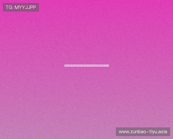 世界杯竞猜网:打造最专业的足球竞猜社区,交流经验与赢取丰厚奖励 世界杯竞猜网:打造最专业的足球竞猜社区,交流经验与赢取丰厚奖励